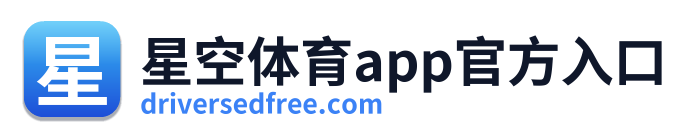 星空体育app官方入口 Logo